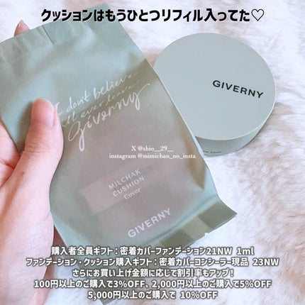 ジヴェルニー 密着カバークッション/GIVERNY/クッションファンデーションを使ったクチコミ(4枚目)