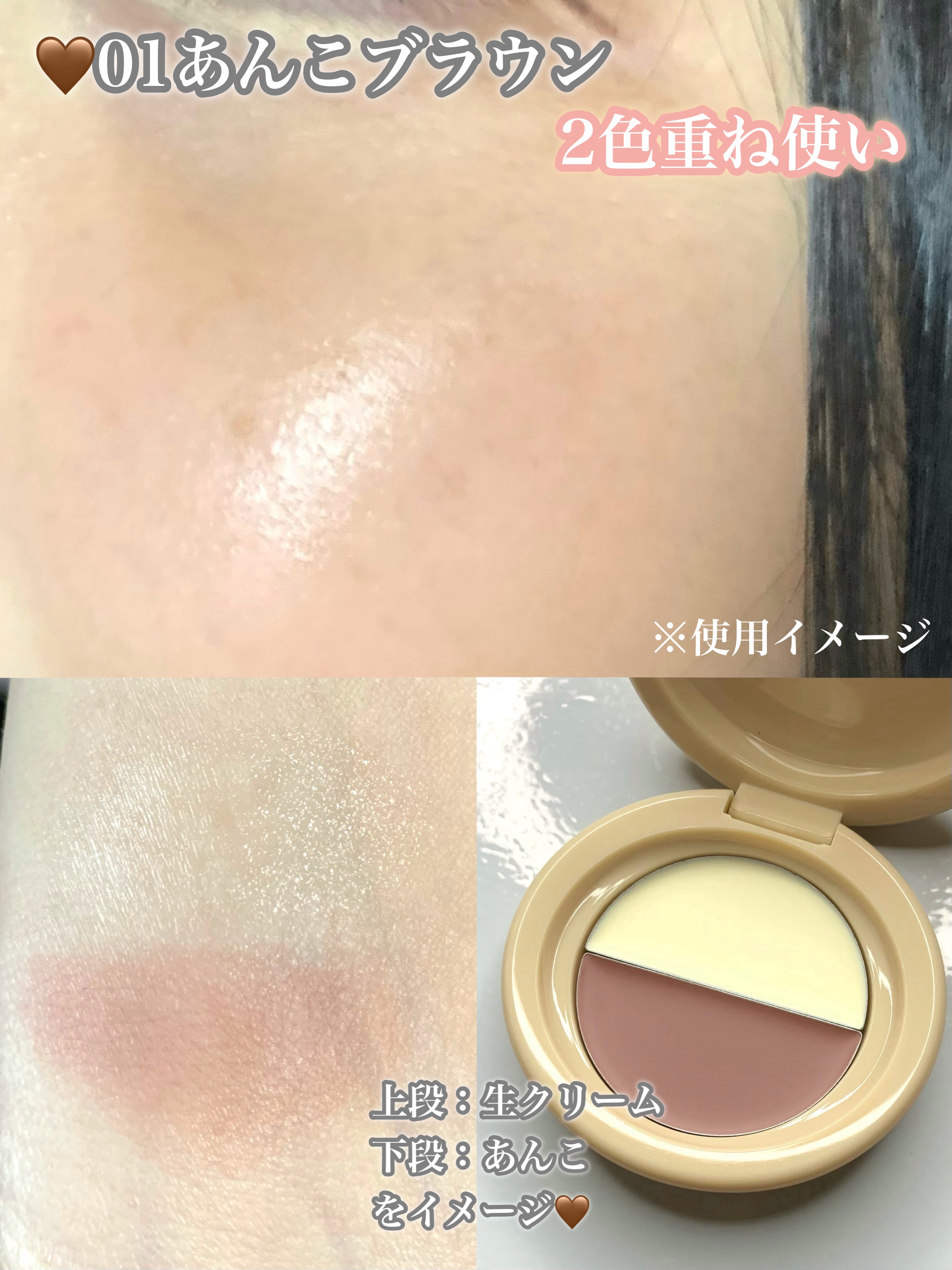 どら焼きリップ＆チーク/&nd by rom&nd/マルチパレットを使ったクチコミ（2枚目）