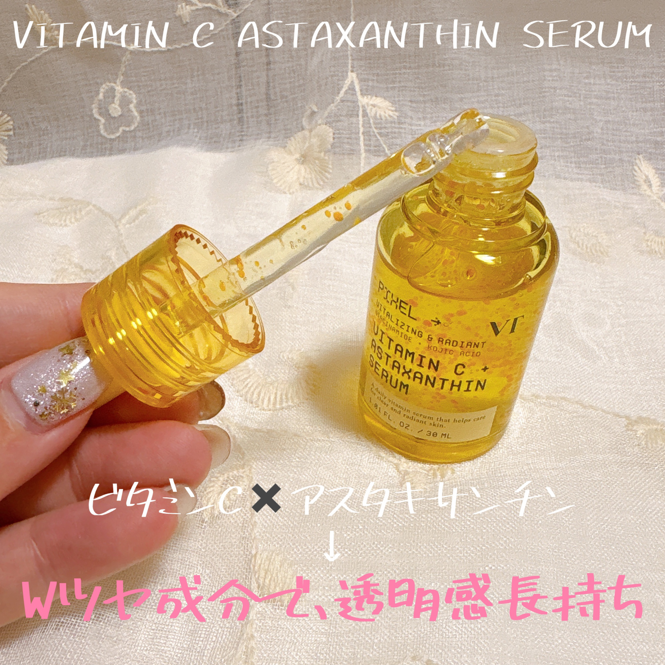 ビタミンC アスタキサンチン セラム/VT/美容液を使ったクチコミ（2枚目）