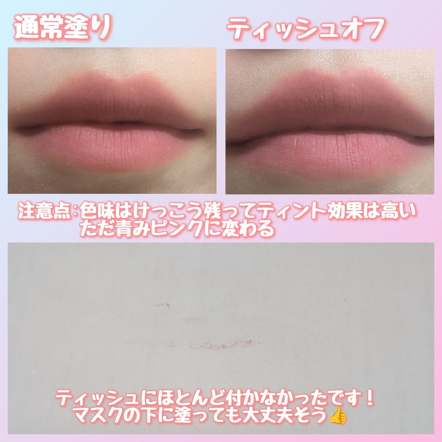 スプレッドフィットブラーティント/Milk Touch/リップティントを使ったクチコミ(5枚目)