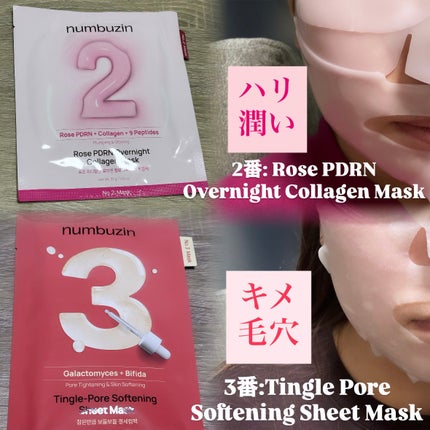 3番 すべすべキメケアシートマスク/numbuzin/シートマスク・パックを使ったクチコミ(3枚目)