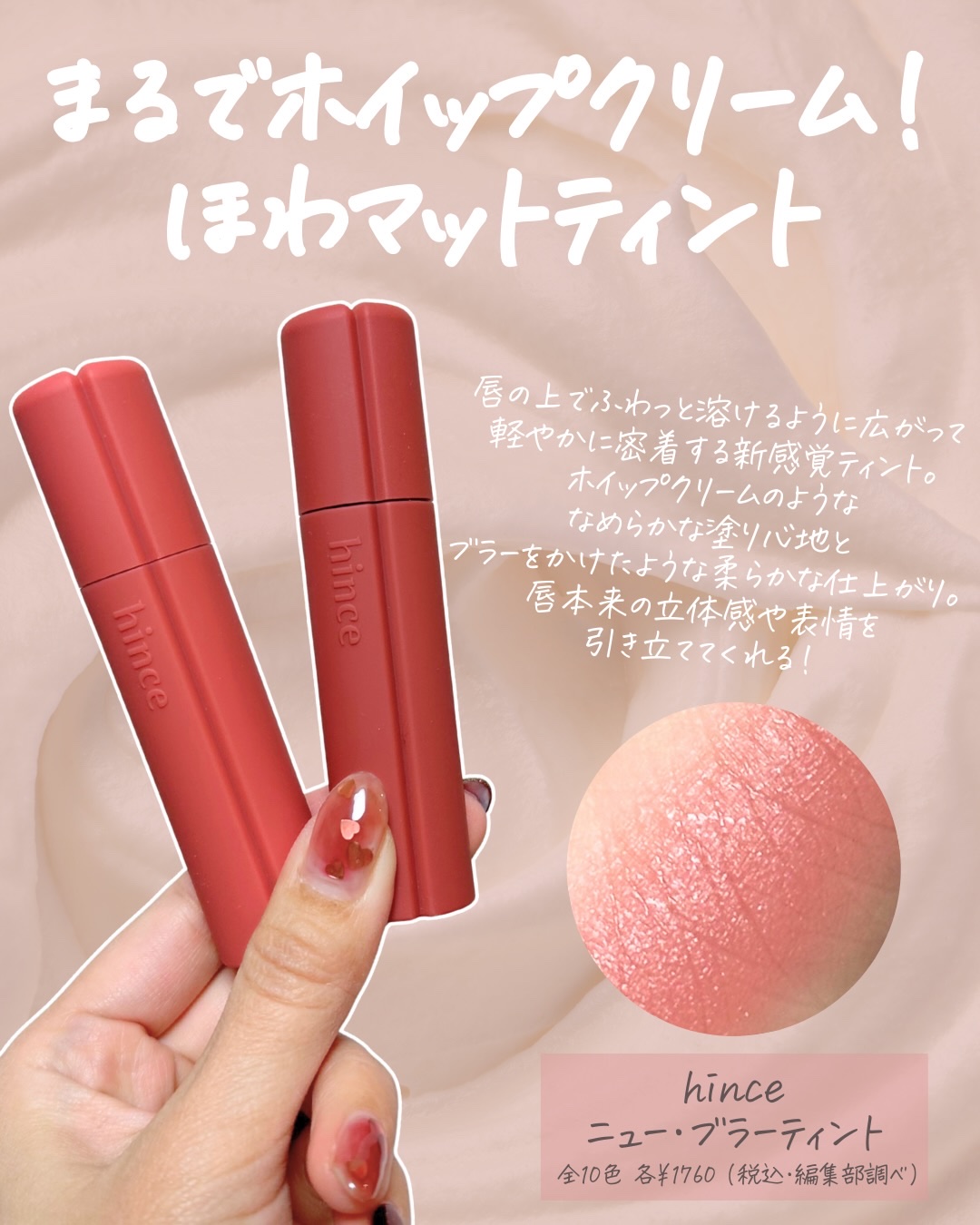 ニュー・ブラーティント/hince/リップティントを使ったクチコミ（2枚目）