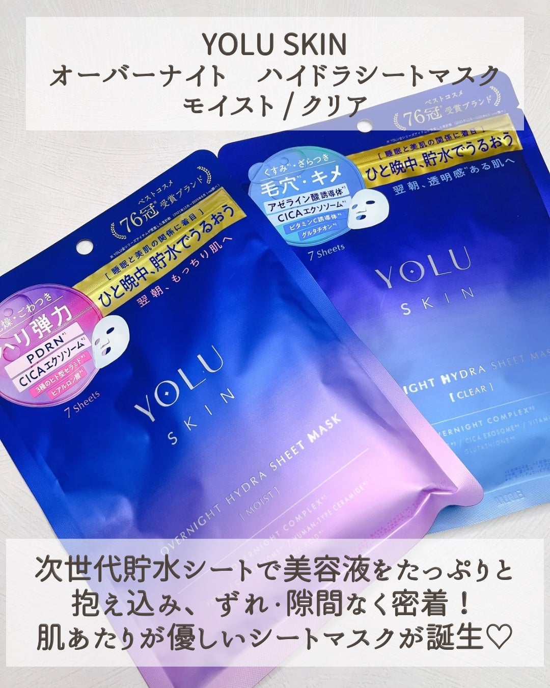 ヨル スキン オーバーナイト ハイドラシートマスク モイスト/YOLU/シートマスク・パックを使ったクチコミ(2枚目)