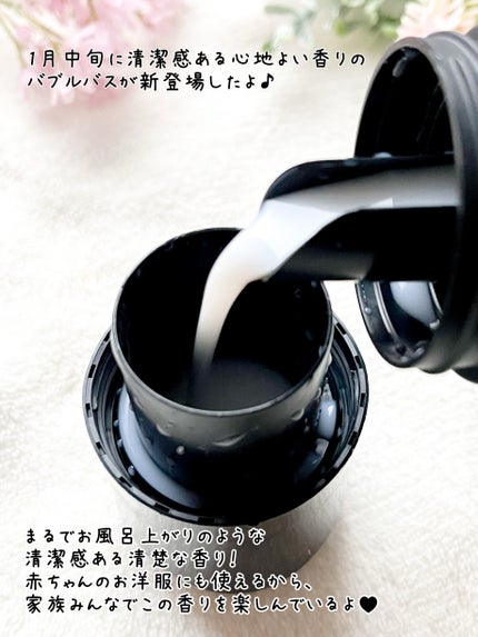 レノアオードリュクス バブルバス/レノア/柔軟剤を使ったクチコミ(2枚目)