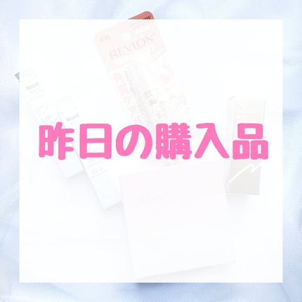 レブロン キス シュガー スクラブ/REVLON/リップスクラブを使ったクチコミ(1枚目)