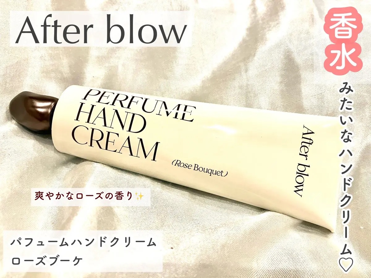  パフューム ハンドクリーム/After blow/ハンドクリームを使ったクチコミ（1枚目）