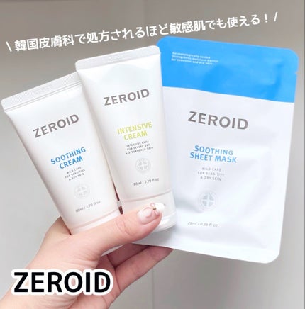 スージングシートマスク/ZEROID/シートマスク・パックを使ったクチコミ(1枚目)