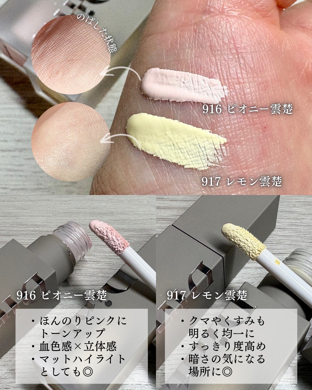 ライトベールカラーコレクター/Dinto/リキッドコンシーラーを使ったクチコミ（3枚目）