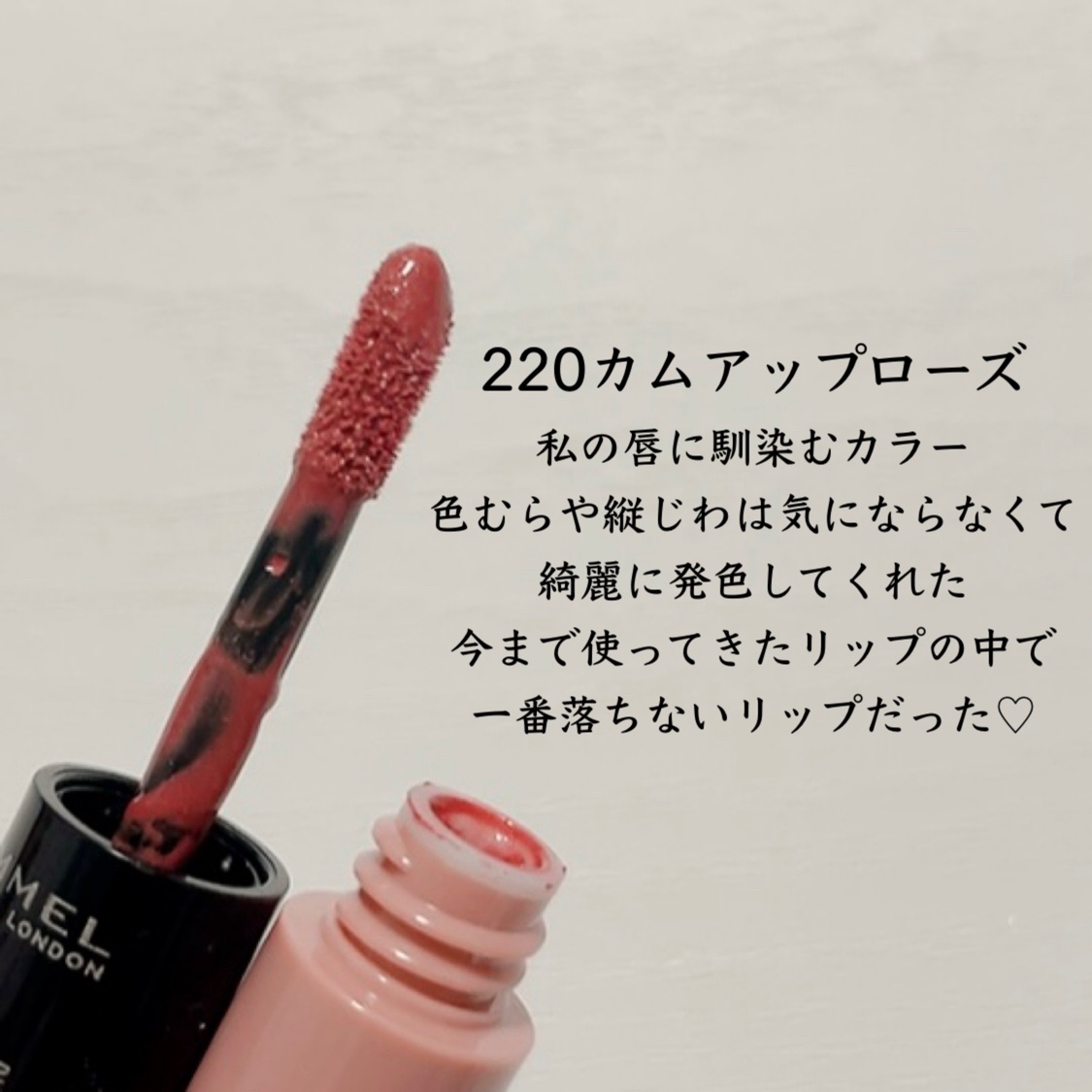 ラスティング プロボカリプス リップカラー/リンメル ロンドン/リップグロスを使ったクチコミ（3枚目）