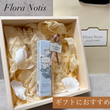 フローラノーティス ジルスチュアート ホワイトローズ フレグラントチャーム L/Flora Notis JILL STUART/練り香水を使ったクチコミ(1枚目)