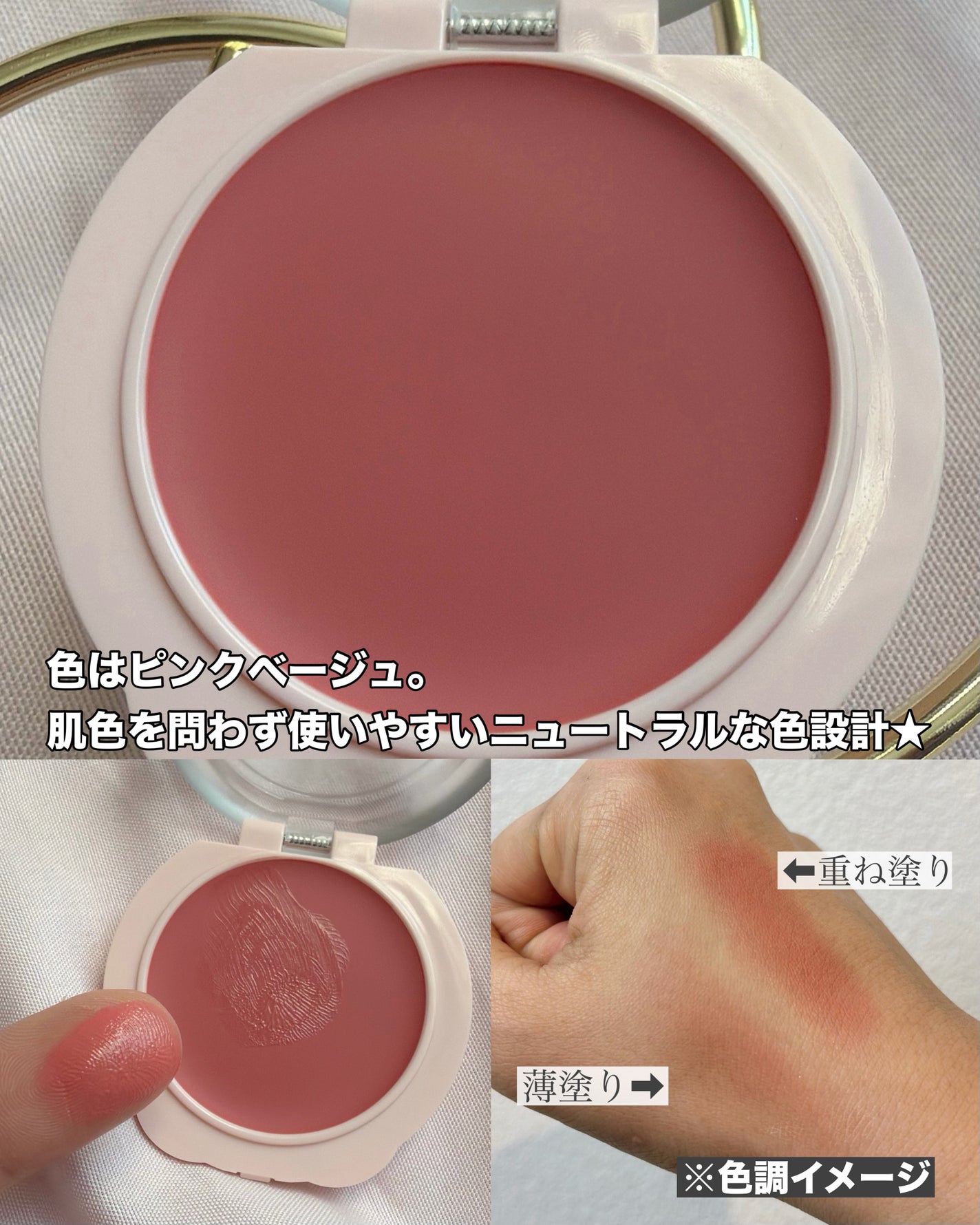 ドリーミーグロウチーク /upink/ジェル・クリームチークを使ったクチコミ(2枚目)