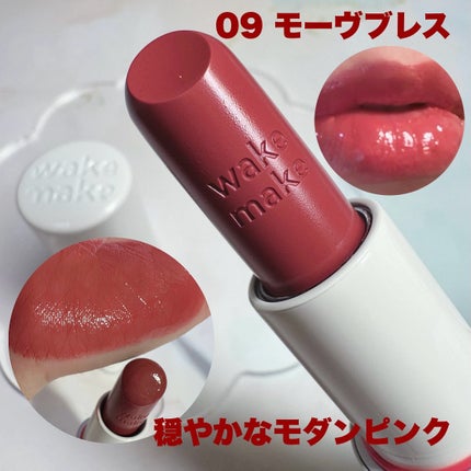 ヘルシーグロウバームスティック/wakemake/口紅を使ったクチコミ(4枚目)