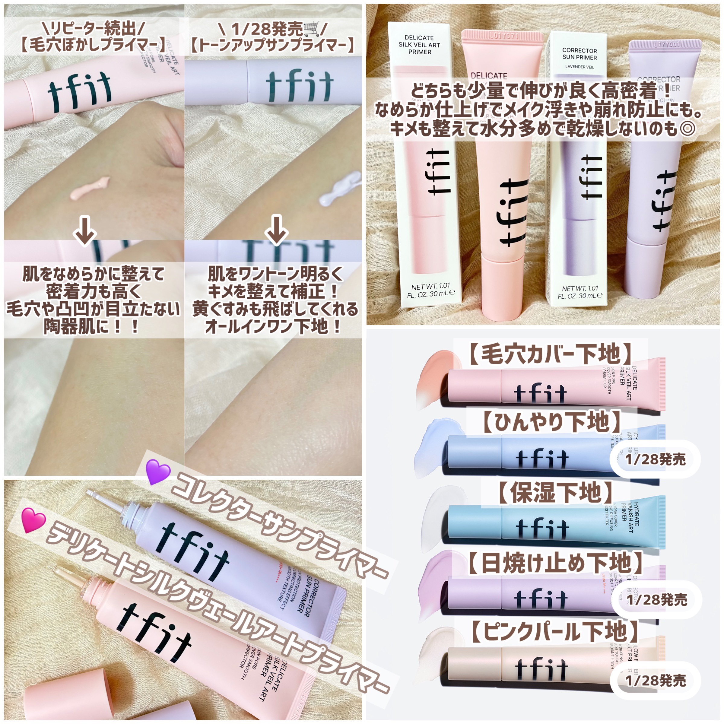 デリケートシルクベールアートプライマー/TFIT/化粧下地を使ったクチコミ（2枚目）