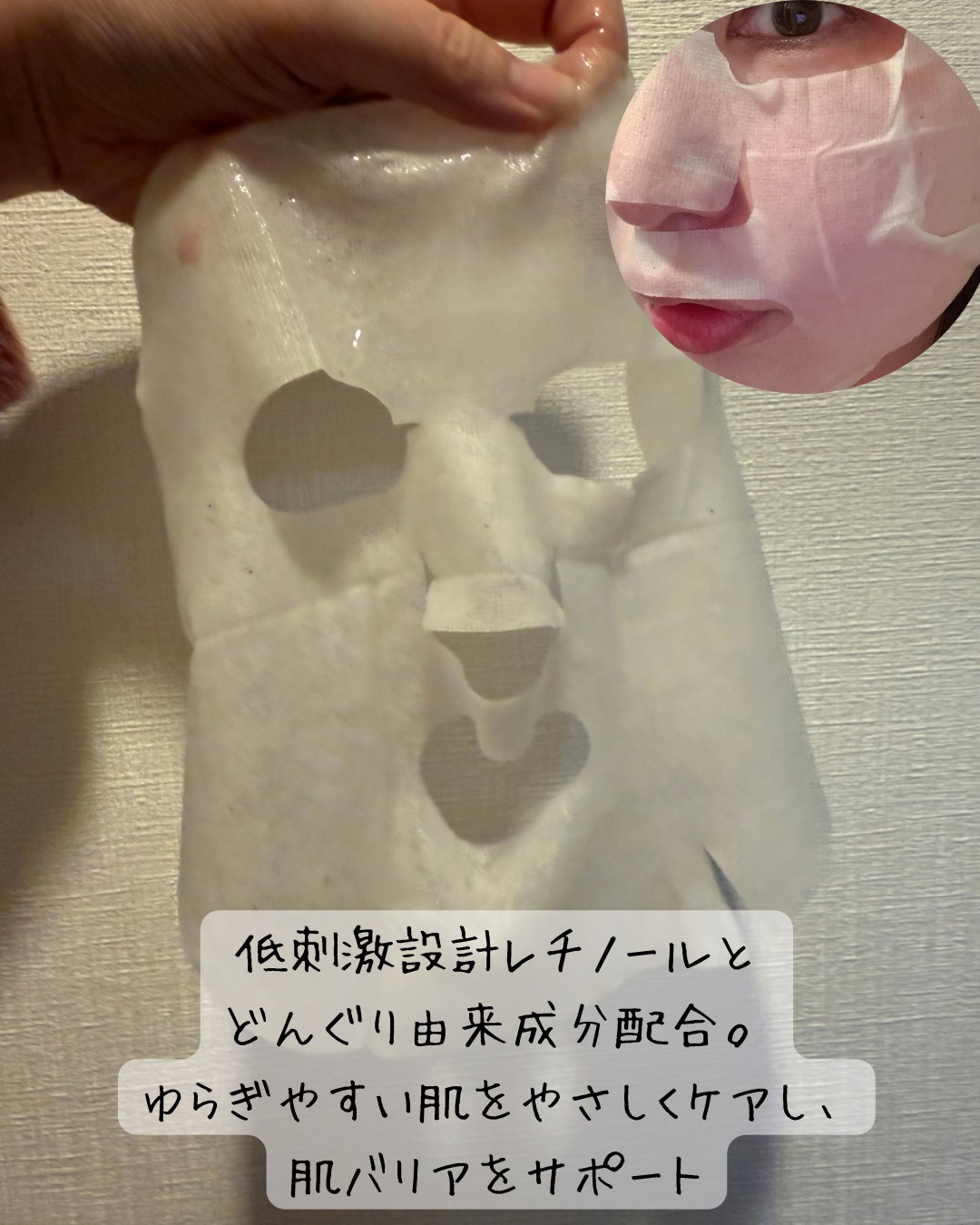 どんぐりスピキュールマスク/XingGa/シートマスク・パックを使ったクチコミ（2枚目）