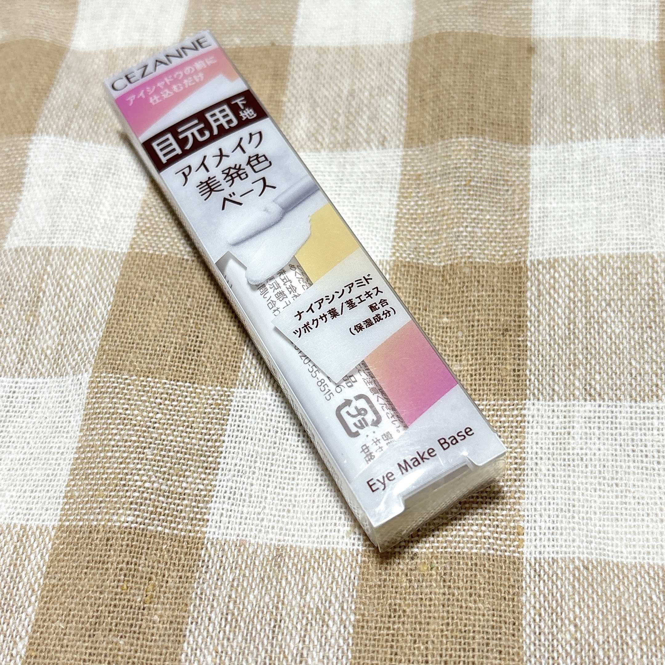 アイメイクベース/CEZANNE/アイシャドウベースを使ったクチコミ（1枚目）