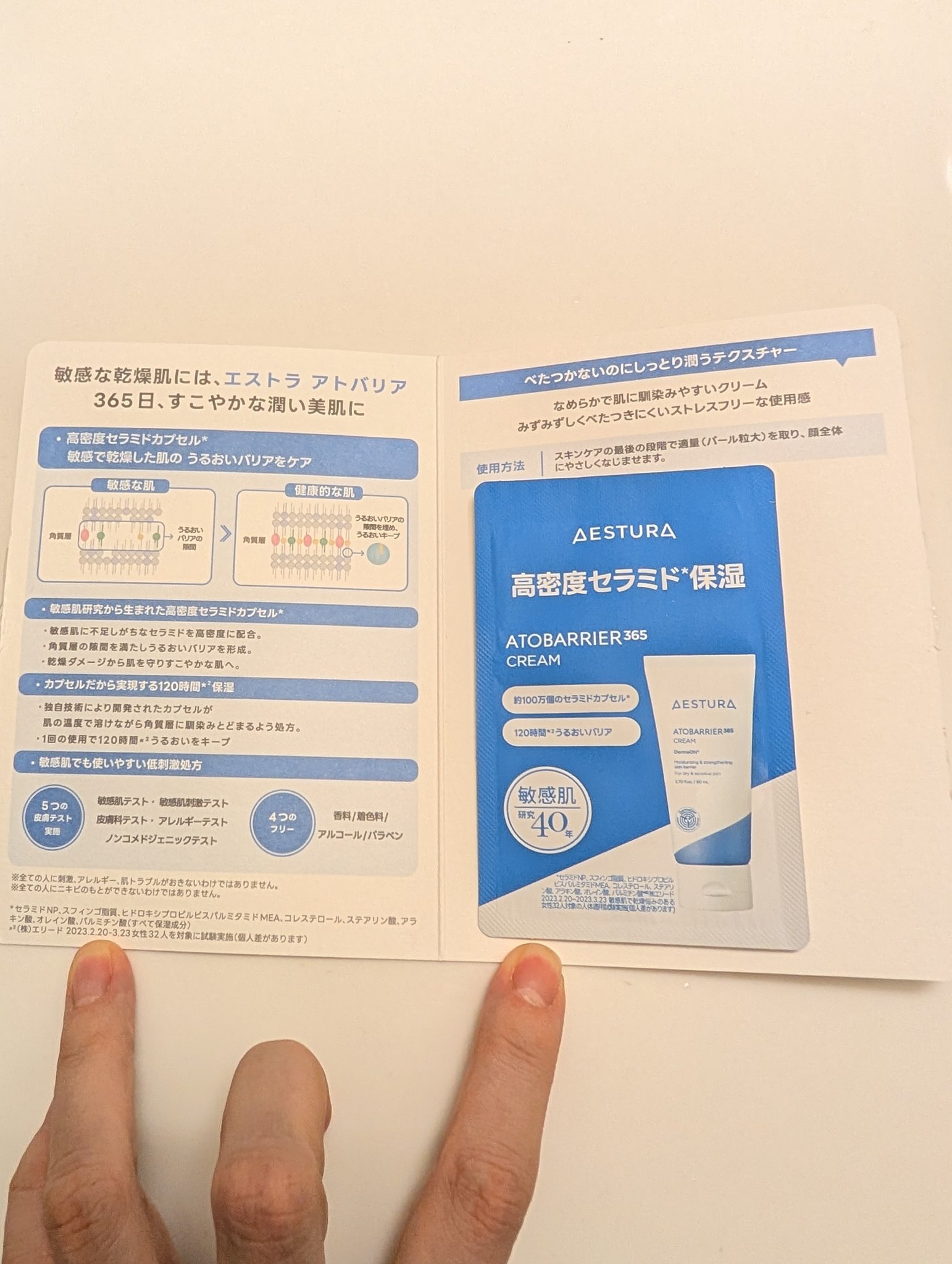 アトバリア365クリーム/AESTURA/フェイスクリームを使ったクチコミ（3枚目）