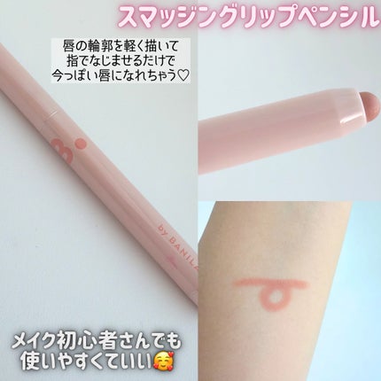 グロウベールティント PP01 Fall In Mauve/BANILA CO/リップティントの画像