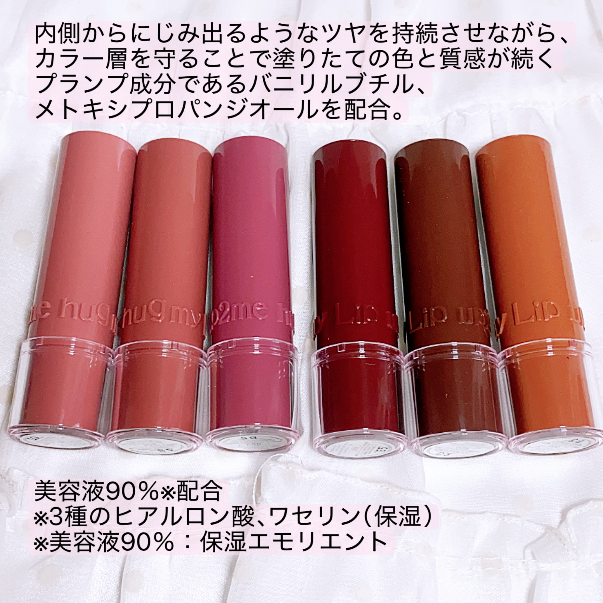 ハグマイリップ　カラーロックプランピーバーム/up2me/口紅を使ったクチコミ（2枚目）