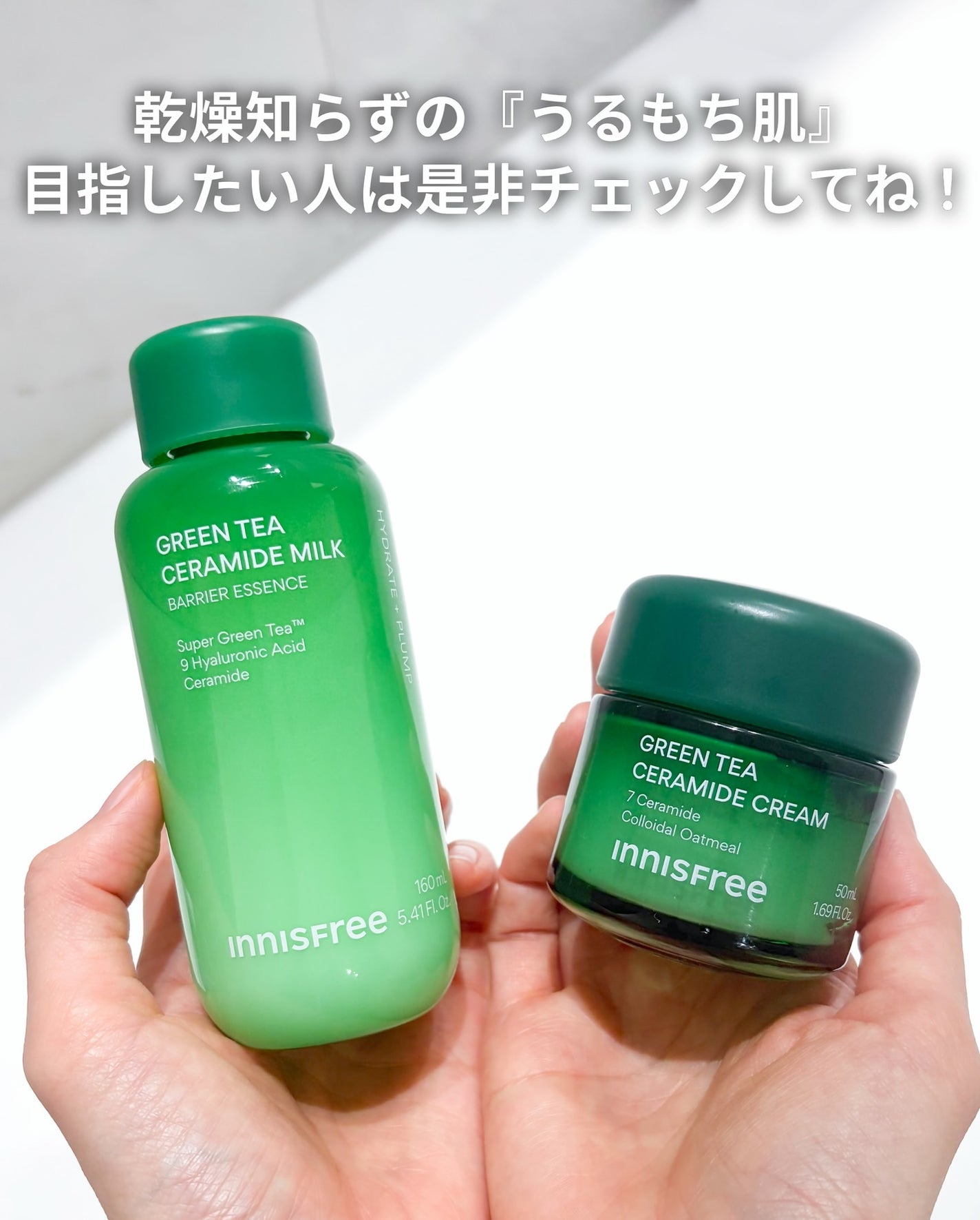 グリーンティー セラミド バリア クリーム/innisfree/フェイスクリームを使ったクチコミ(5枚目)