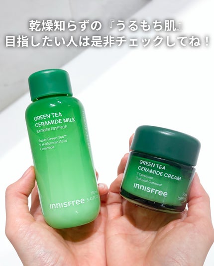 グリーンティー セラミド バリア クリーム/innisfree/フェイスクリームを使ったクチコミ(5枚目)