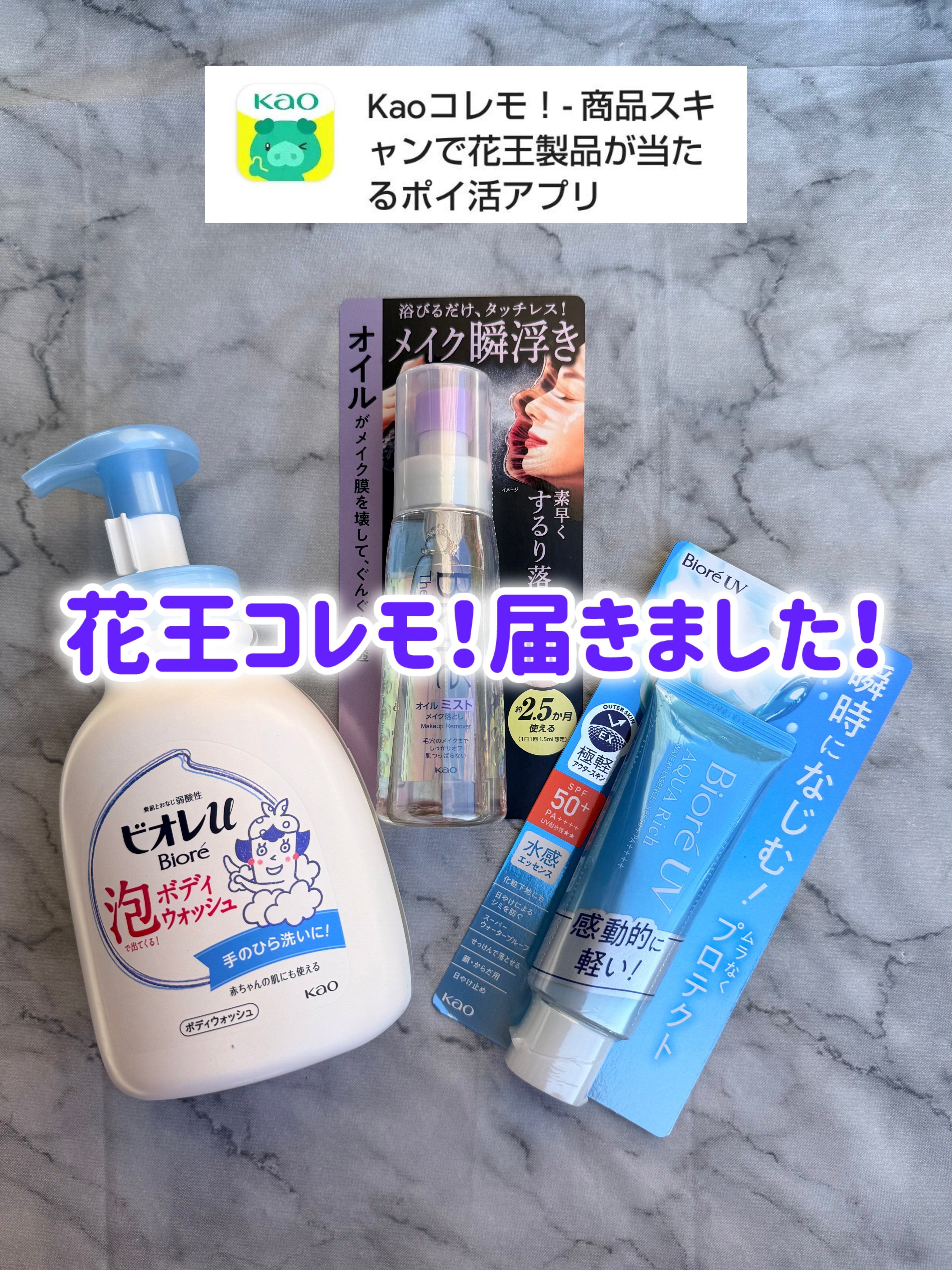 ザ クレンズ オイルミストメイク落とし/ビオレ/オイルクレンジングを使ったクチコミ（1枚目）