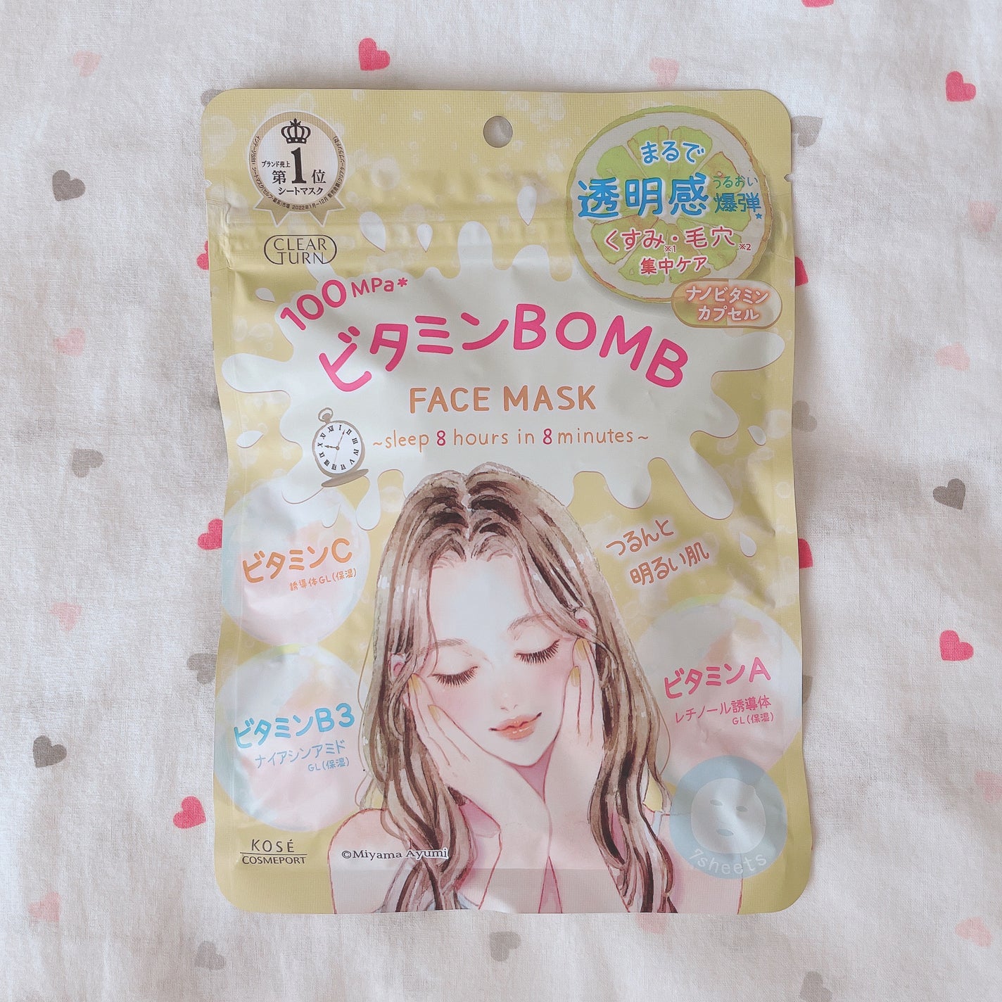 ビタミンBOMBマスク/クリアターン/シートマスク・パックを使ったクチコミ(1枚目)