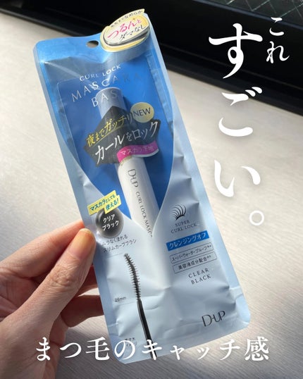 ã«ãŒã«ããã¯ãã¹ã«ã©ããŒã¹ N/D-UP/ãã¹ã«ã©äžå°ã䜿ã£ãã¯ãã³ãïŒ1æç®ïŒ