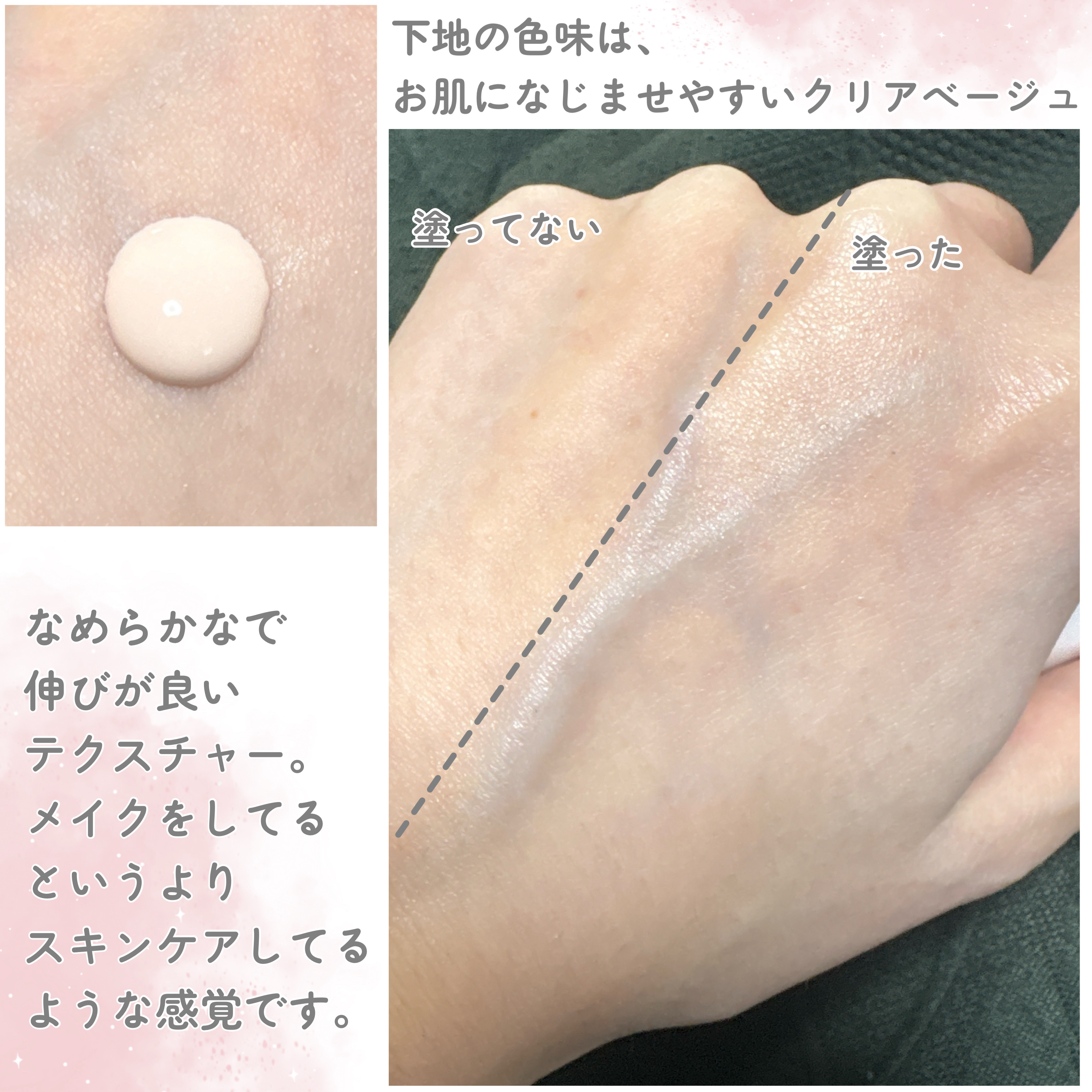 スキンケアUV下地/なめらか本舗/化粧下地を使ったクチコミ（3枚目）