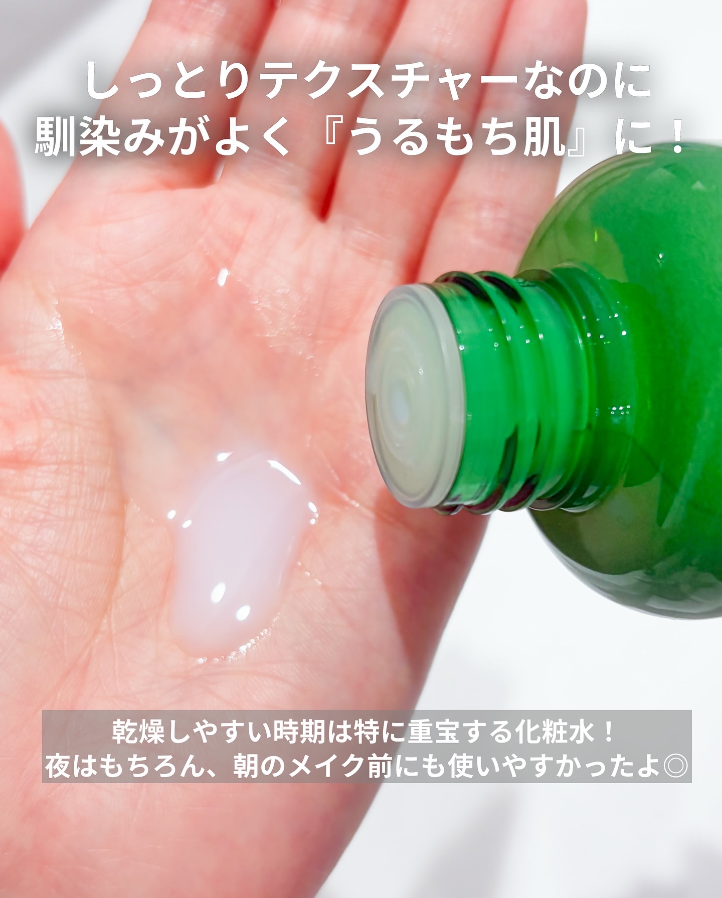 グリーンティー セラミド バリア クリーム​/innisfree/フェイスクリームを使ったクチコミ（3枚目）