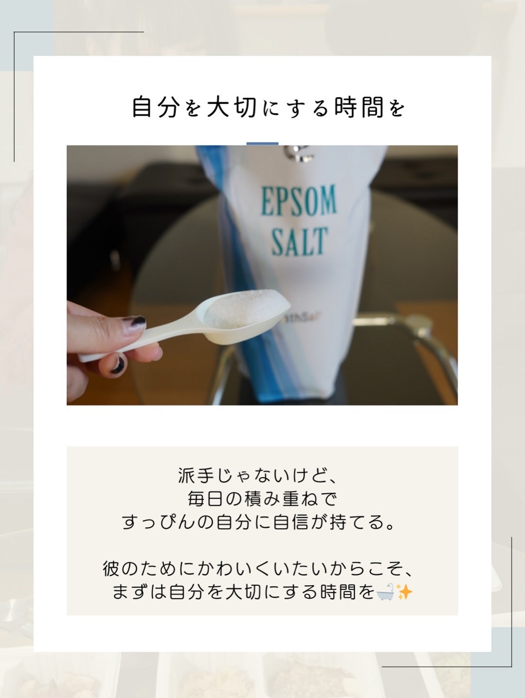 Epsom Salt (エプソムソルト) 国産(岡山県産)/EARTH CONSCIOUS (アースコンシャス)/無機塩系入浴剤を使ったクチコミ(10枚目)