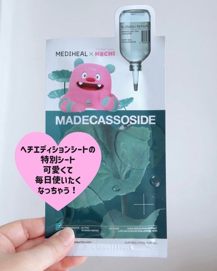 マデカソサイドエッセンシャルマスク ブレミッシュリペア/MEDIHEAL/シートマスク・パックを使ったクチコミ(3枚目)