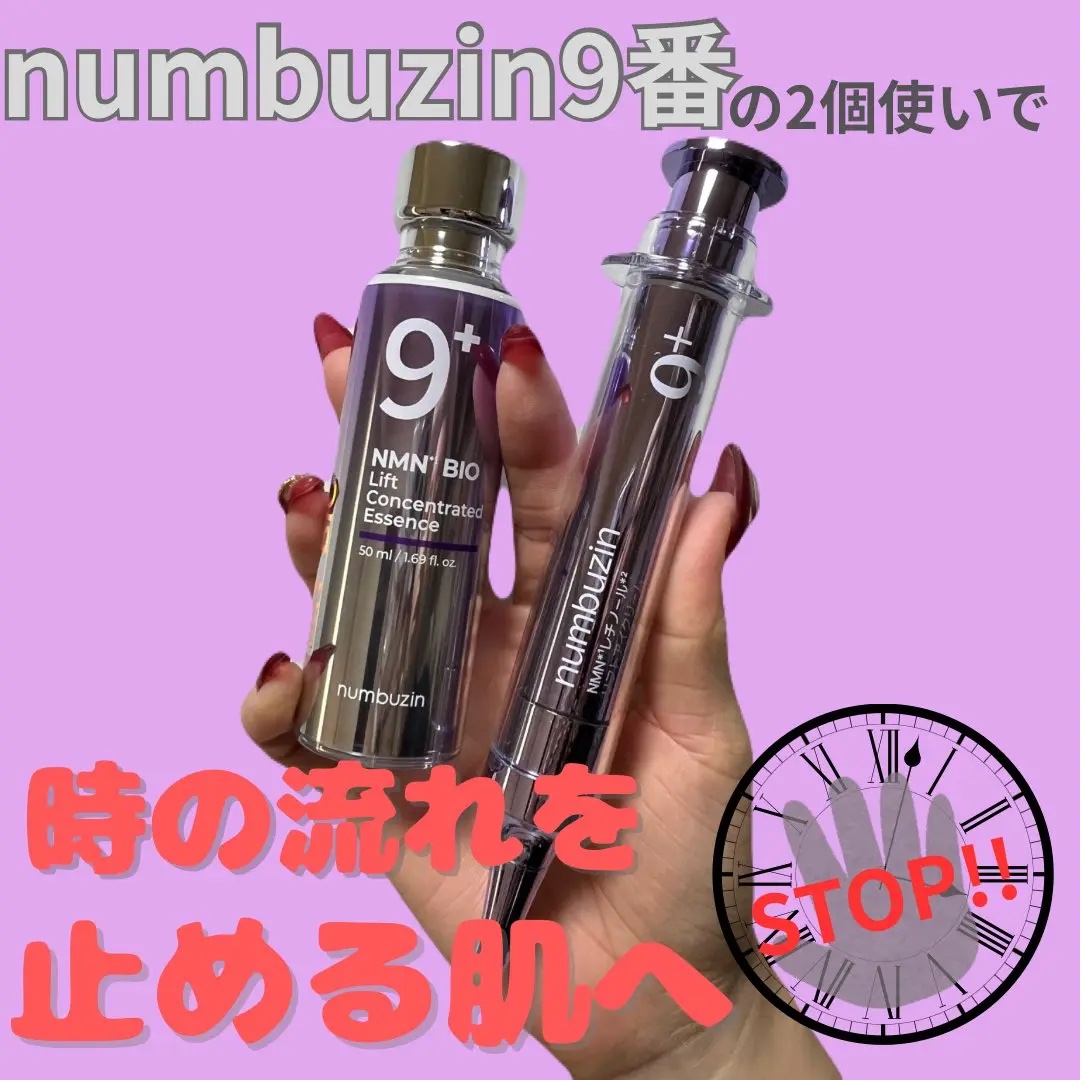 9番 NMNレチノールリフトアイクリーム/numbuzin/アイケア・アイクリームを使ったクチコミ（1枚目）