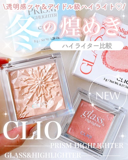 プリズム ハイライター/CLIO/パウダーハイライトを使ったクチコミ(1枚目)
