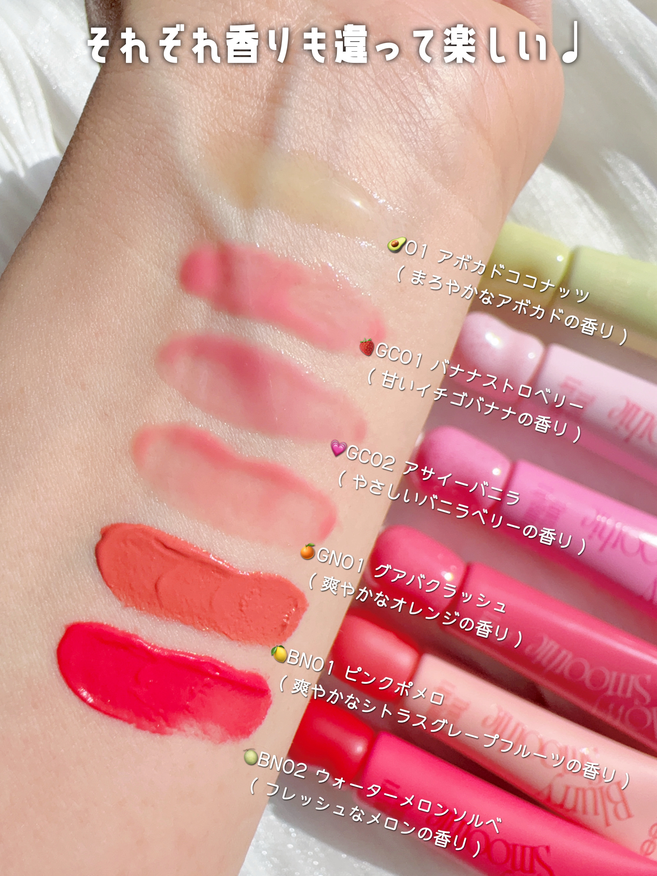 ブラースムージーリップバーム/fwee/リップバームを使ったクチコミ（3枚目）