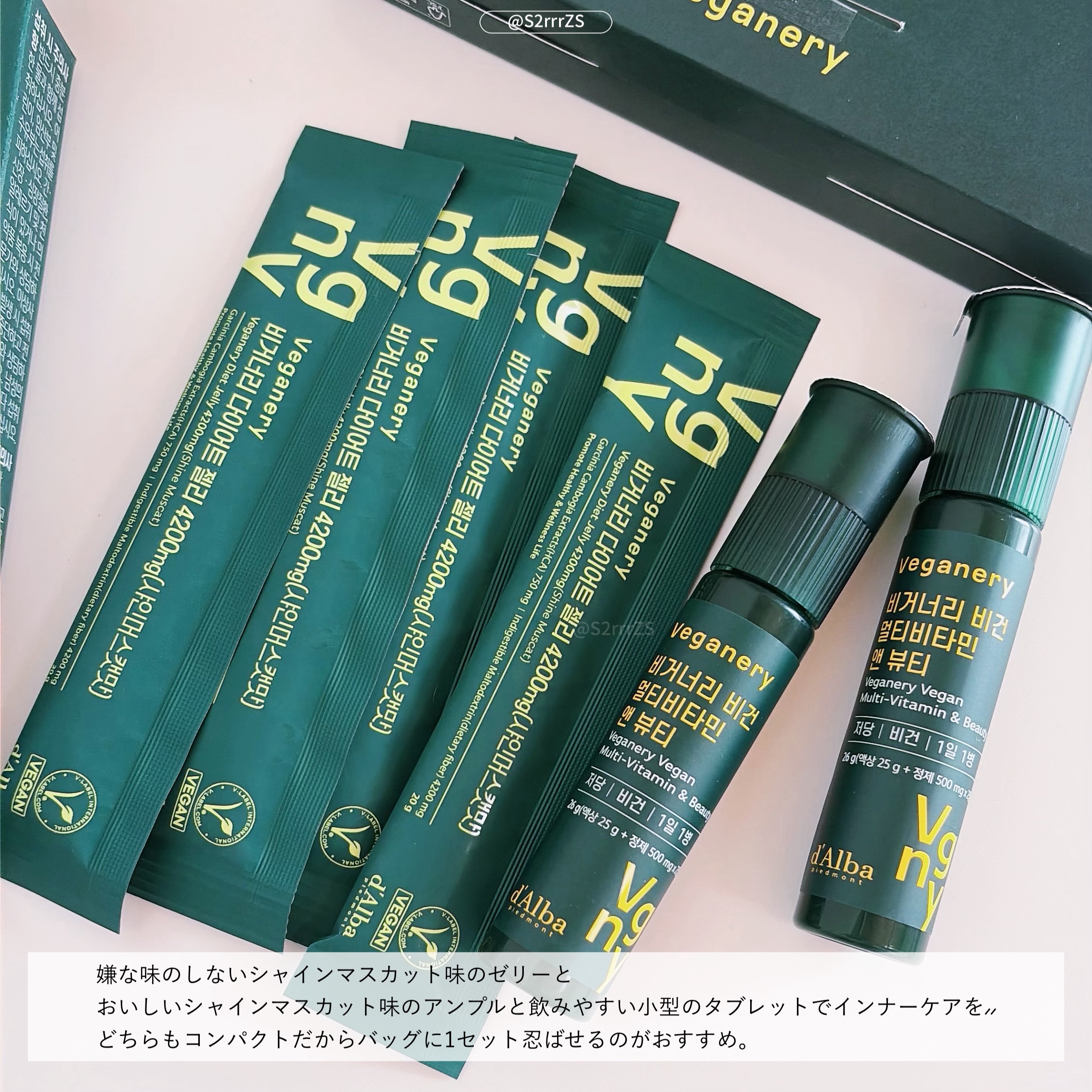 ヴィーガナリー マルチビタミン＆ビューティー/ダルバ/美容サプリメントを使ったクチコミ（3枚目）