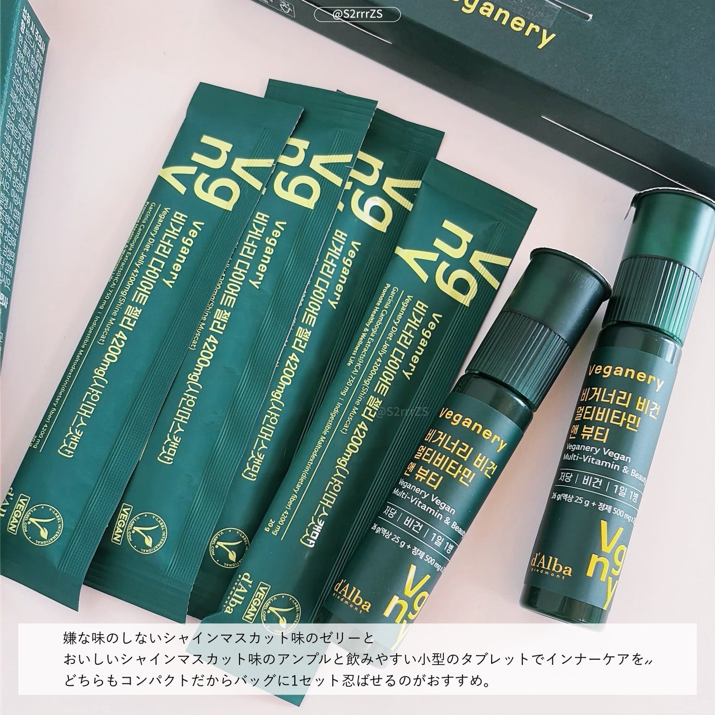 ヴィーガナリー マルチビタミン&ビューティー/ダルバ/美容サプリメントを使ったクチコミ(3枚目)