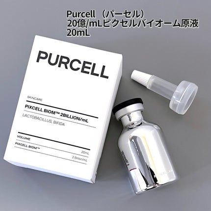 パーセル ピクセルバイオーム フェイスセラム/PURCELL/美容液を使ったクチコミ(5枚目)