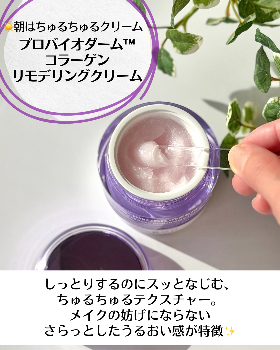 プロバイオダーム コラーゲン リモデリングクリーム/BIOHEAL BOH/フェイスクリームを使ったクチコミ（3枚目）