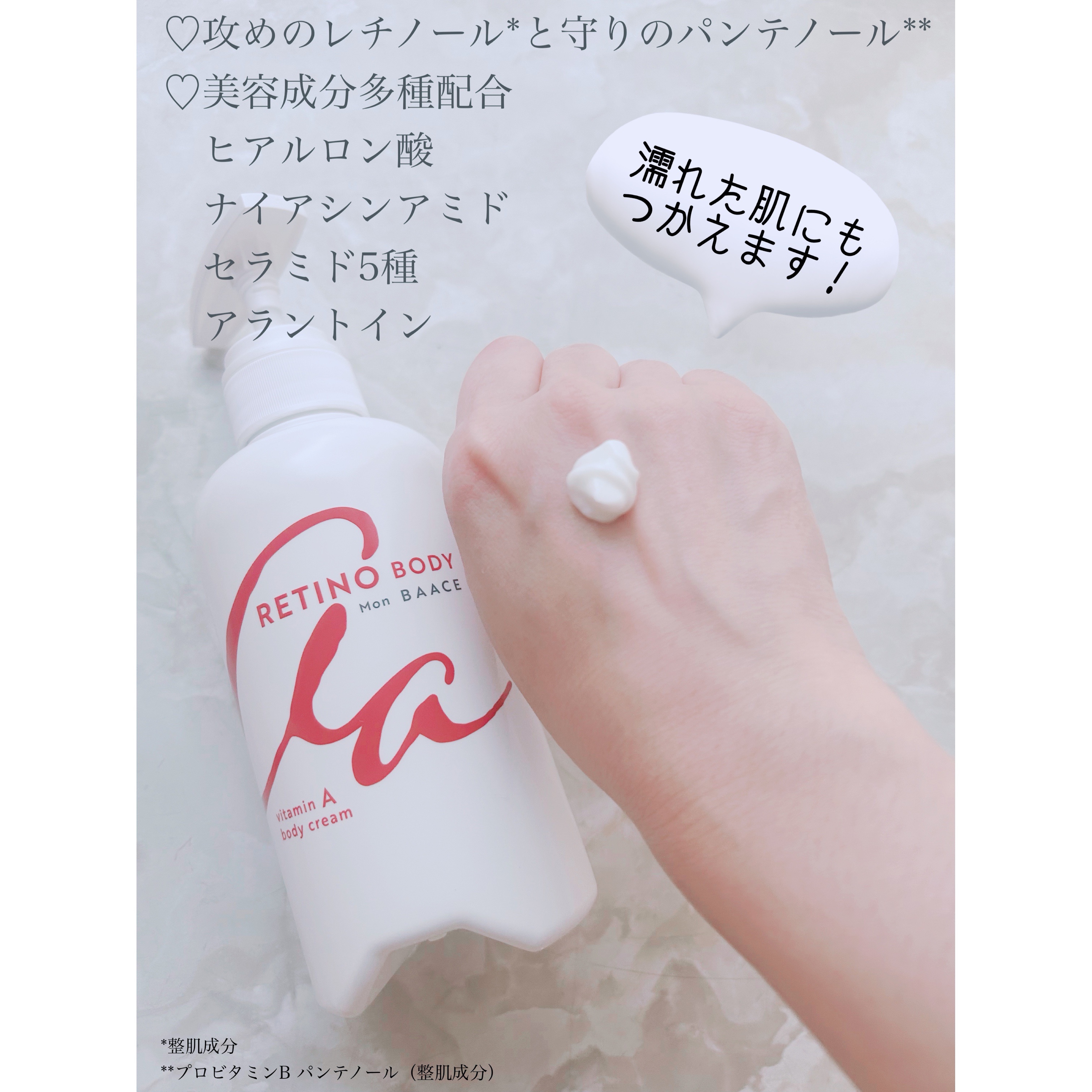 レチノールボディクリーム 400g/Mon BAACE/ボディクリームを使ったクチコミ（3枚目）