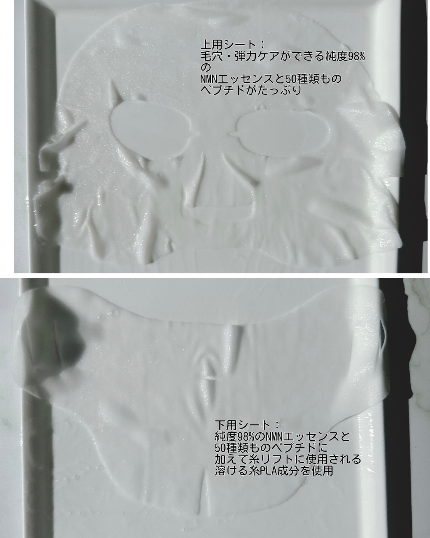 9番 NMNバイオリフトラッピングマスク/numbuzin/シートマスク・パックを使ったクチコミ（3枚目）