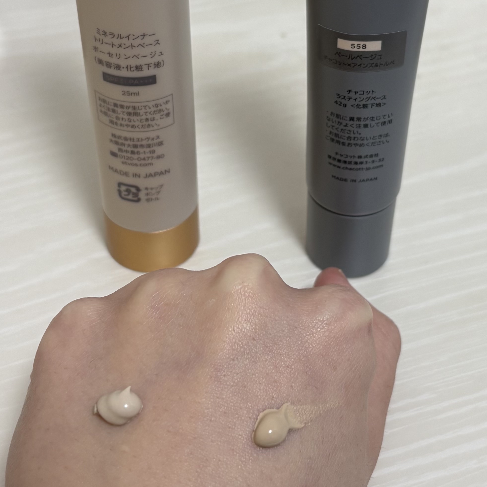 ミネラルインナートリートメントベース/エトヴォス/化粧下地を使ったクチコミ（2枚目）