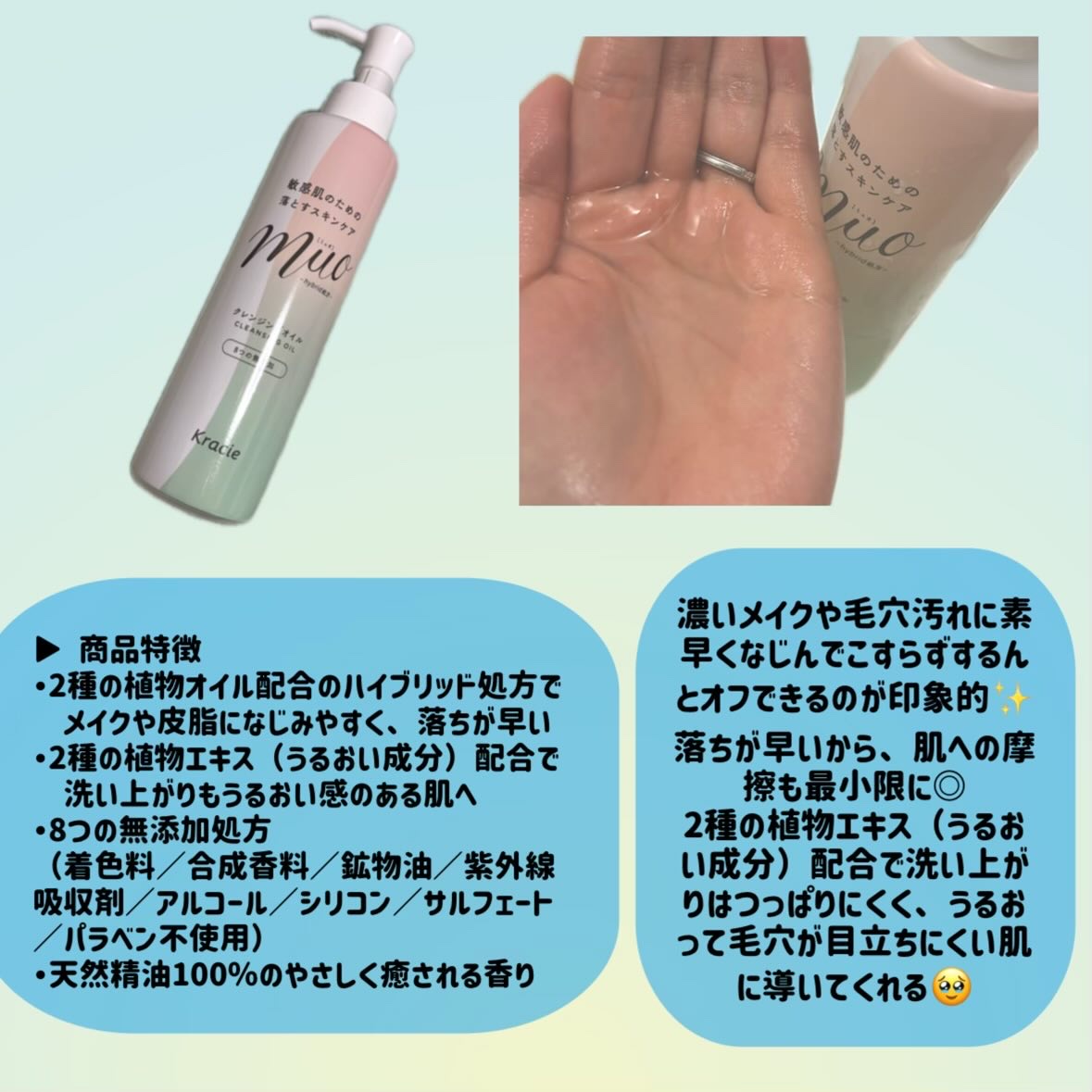 ミュオ クレンジングオイル/muo/オイルクレンジングを使ったクチコミ（2枚目）