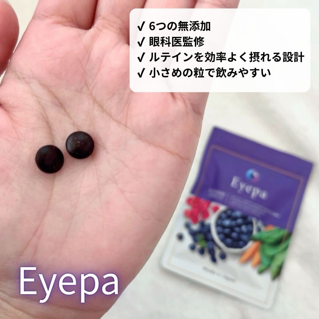 Eyepa/Eyepa/健康サプリメントを使ったクチコミ(2枚目)