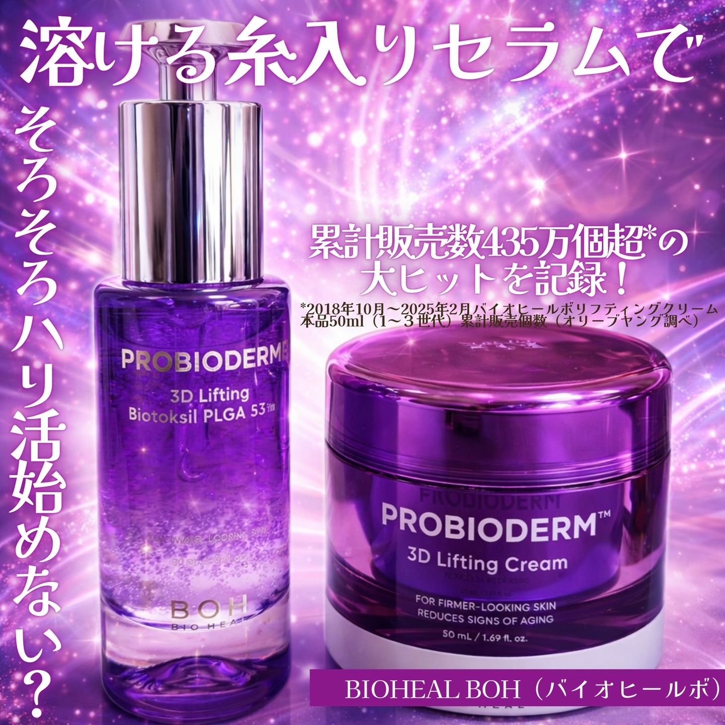 プロバイオダーム™ 3Dリフティング バイオトクシルPLGAセラム/BIOHEAL BOH/美容液を使ったクチコミ（1枚目）