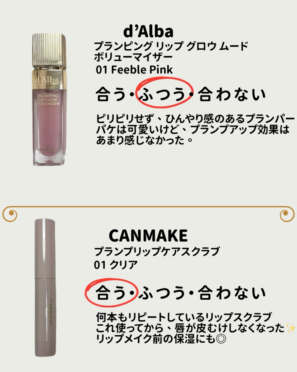 レブロン キス シュガー スクラブ/REVLON/リップスクラブを使ったクチコミ（2枚目）