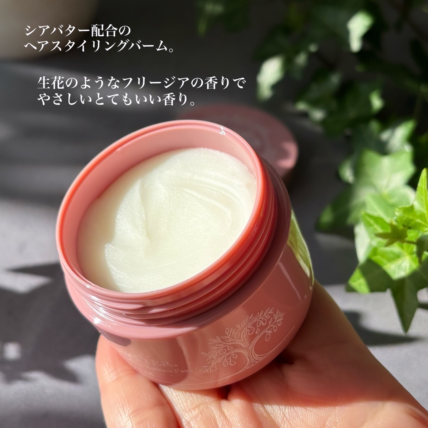 ロンドGINZAwithミラボーテ リッチバターバーム/ロンドGINZAwithミラボーテ/ヘアバームを使ったクチコミ（2枚目）