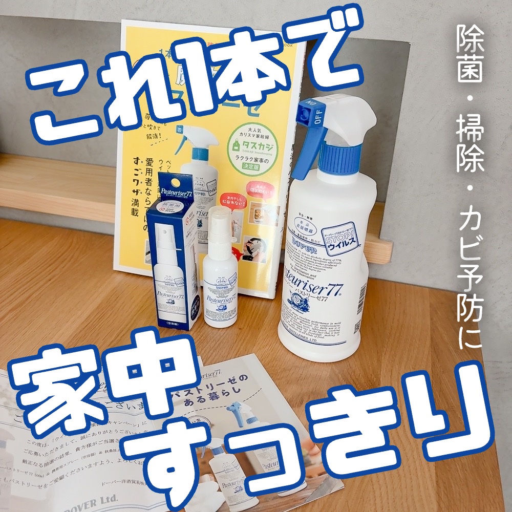 ドーバー パストリーゼ77/ドーバー/その他を使ったクチコミ（1枚目）