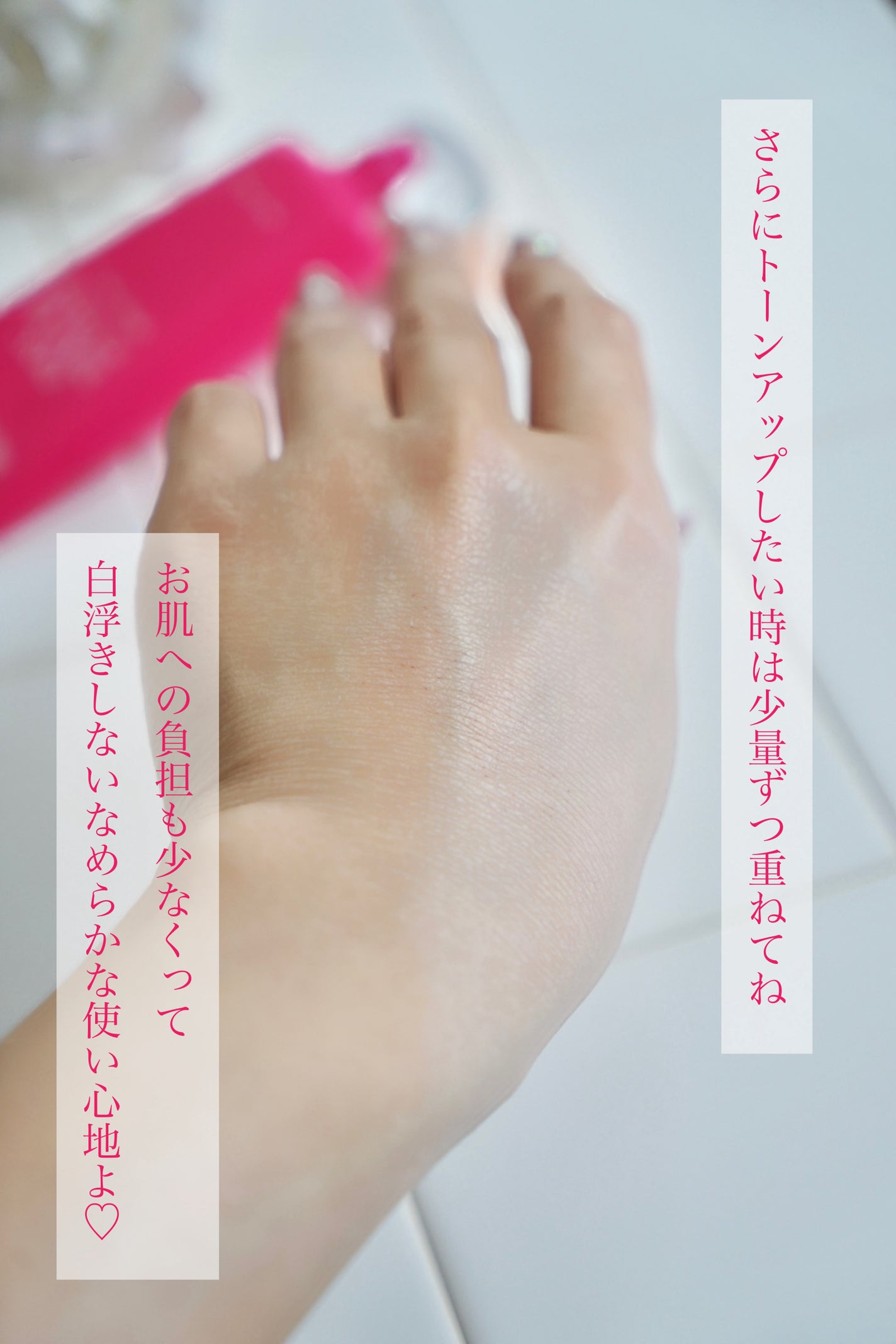 シカプラス トーンアップ サンスクリーン/Glam Pink/日焼け止めクリームを使ったクチコミ(5枚目)