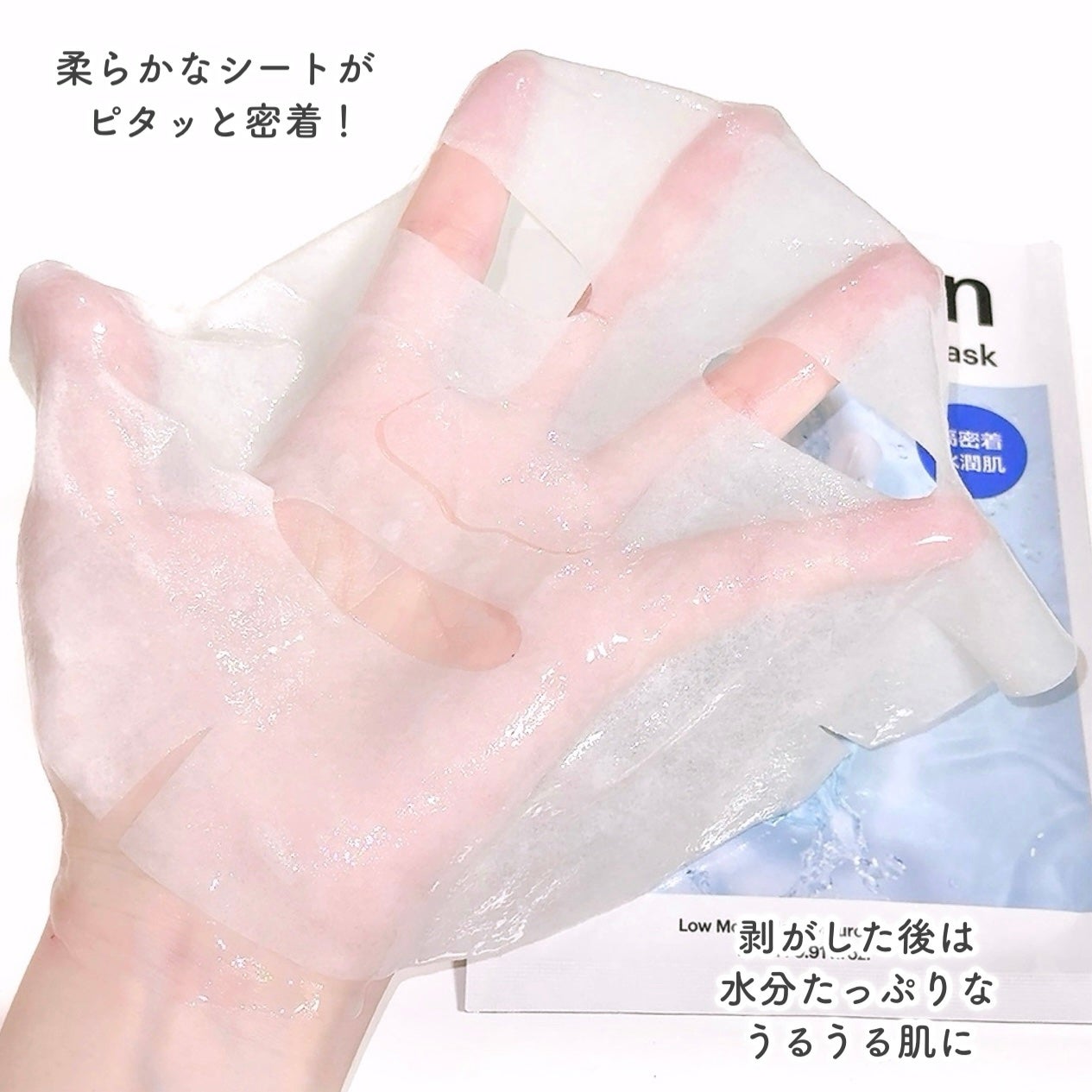 トリデン ダイブインマスクパック/Torriden/シートマスク・パックを使ったクチコミ(5枚目)