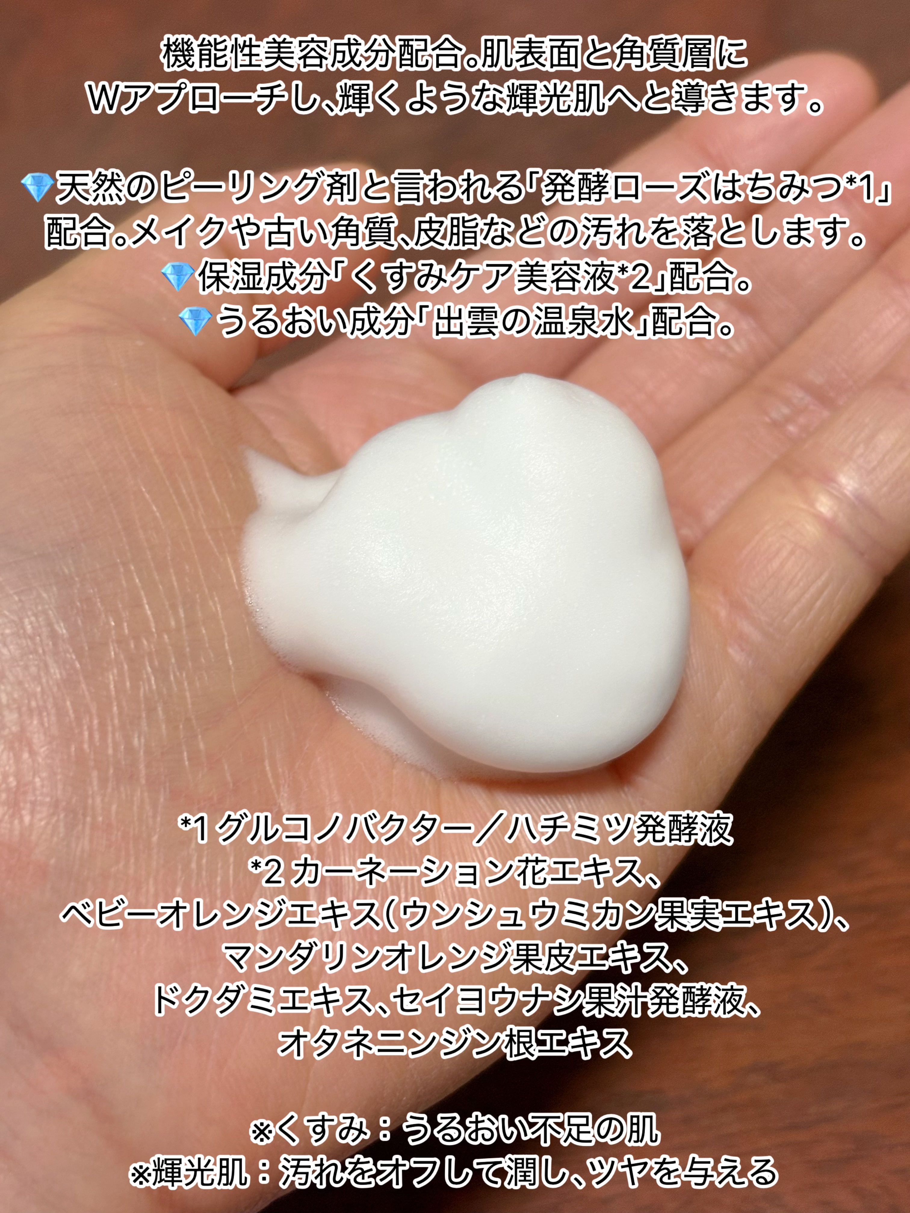 willone クリアフォームフェイスウォッシュ/クラシエ/泡洗顔を使ったクチコミ（3枚目）